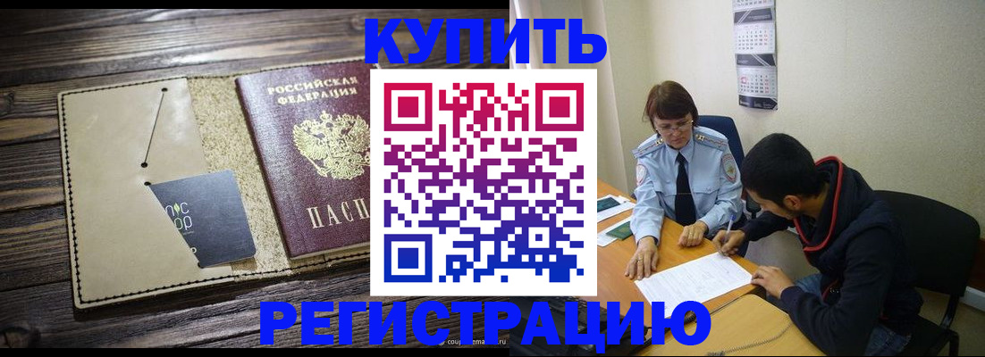 прописка штамп в Всеволожске
