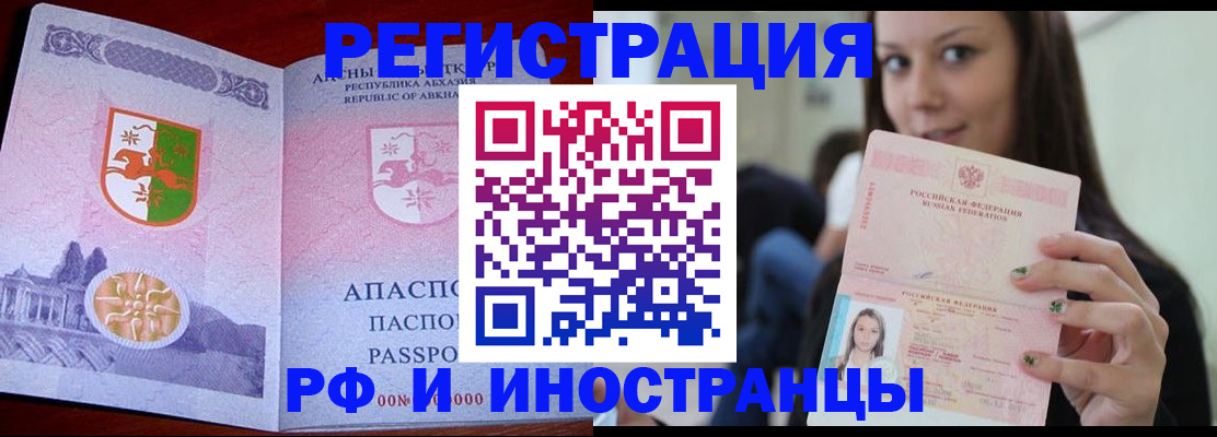прописка законно в Всеволожске