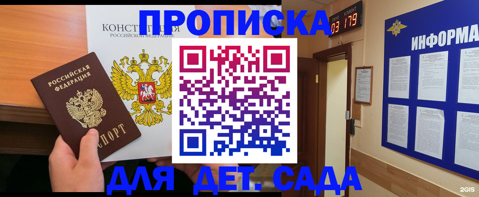 временная регистрация надежно в Всеволожске