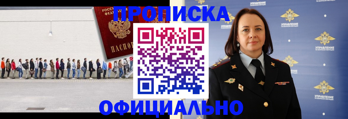 где прописаться в Всеволожске