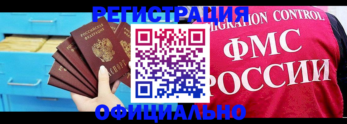 временная регистрация надежно в Всеволожске