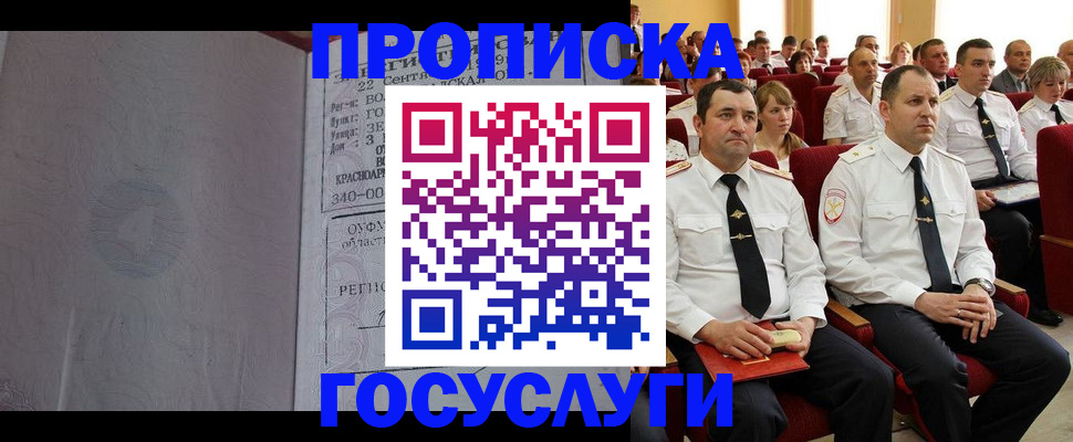 временная прописка в Всеволожске