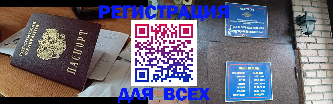 купить прописку в Всеволожске