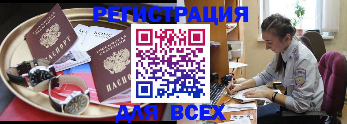 прописка 2025 в Всеволожске