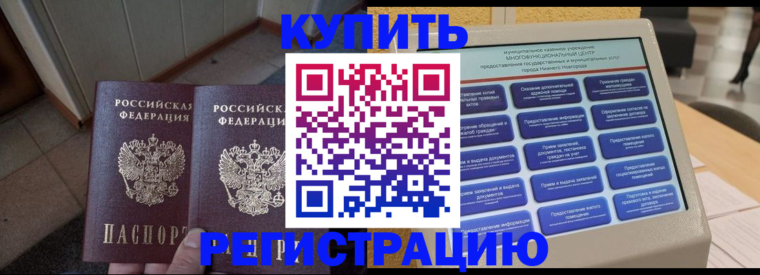 временная регистрация надежно в Всеволожске