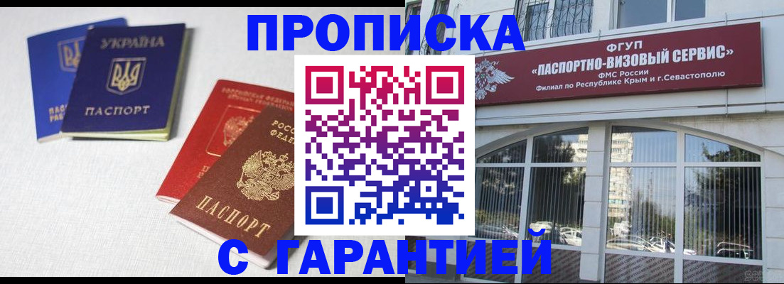 временная прописка в Всеволожске